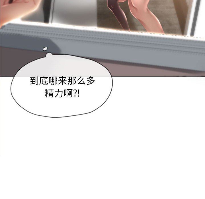 隔壁的她 第3话 第55页