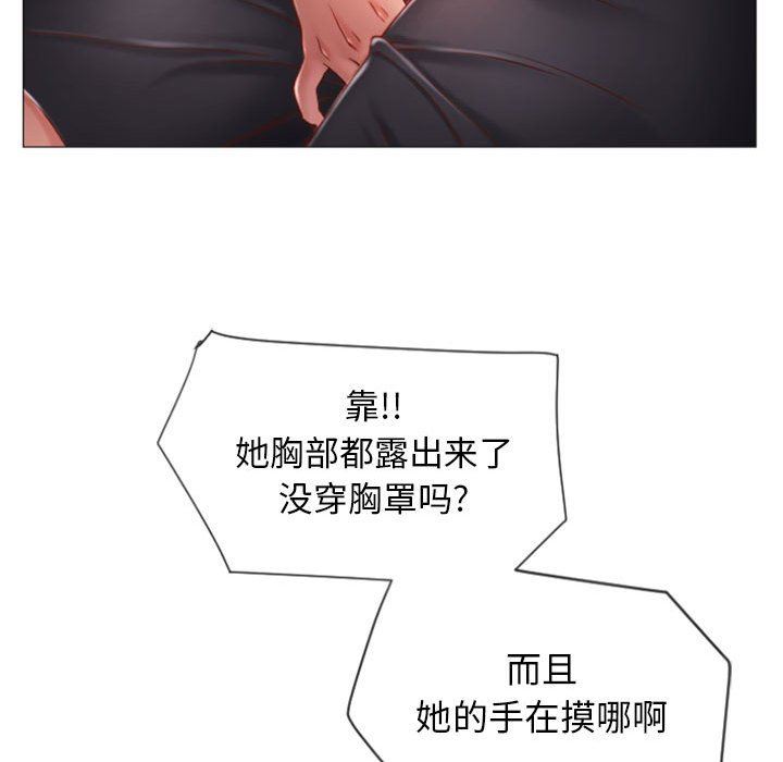 隔壁的她 第3话 第42页