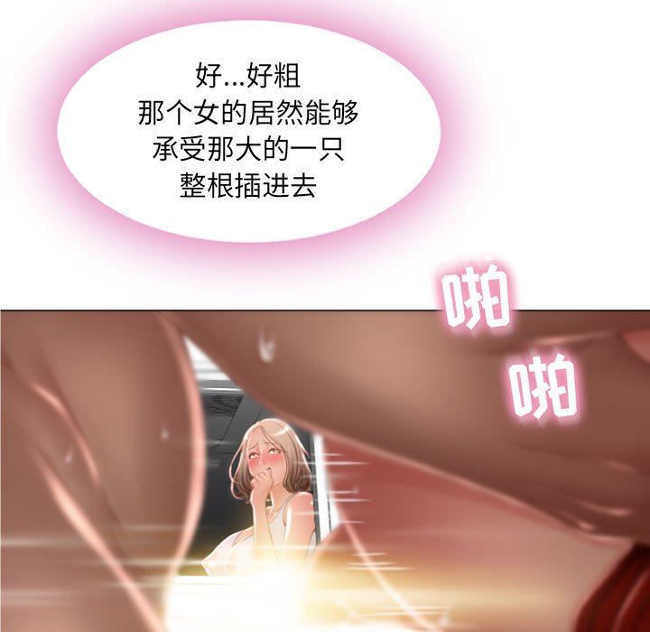 隔壁的她 第3话 第65页