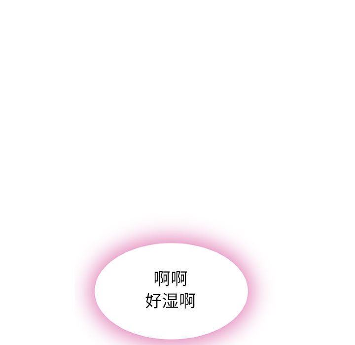 隔壁的她 第3话 第73页