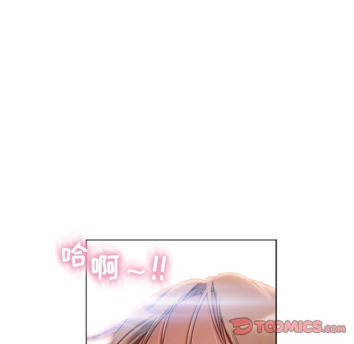 隔壁的她 第3话 第75页