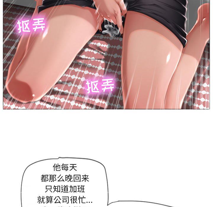 隔壁的她 第3话 第85页