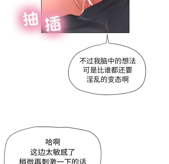 隔壁的她 第3话 第92页