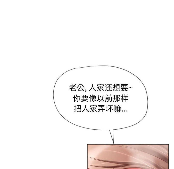 隔壁的她 第4话 第112页
