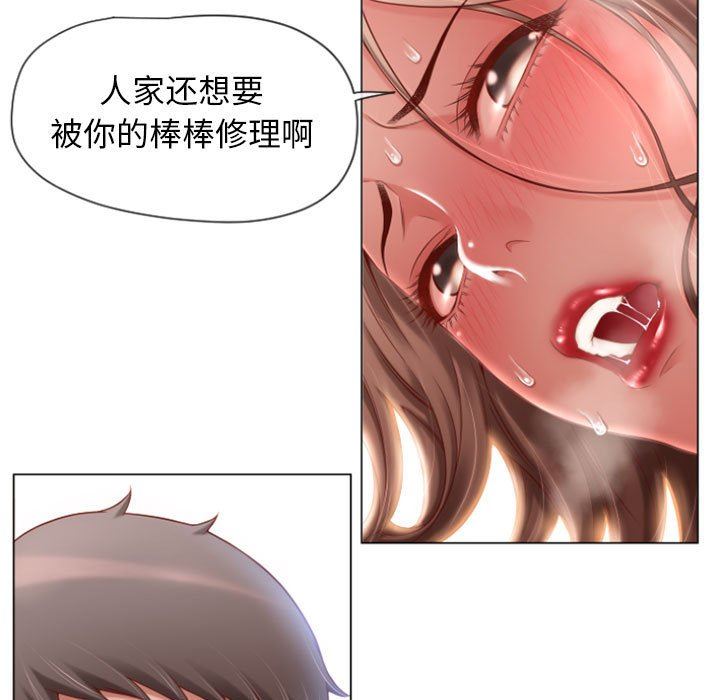 隔壁的她 第4话 第113页