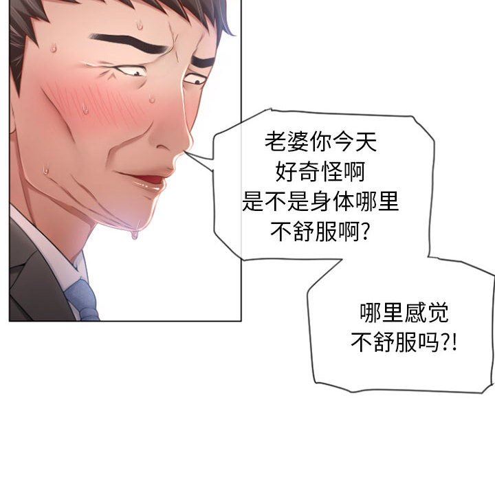 隔壁的她 第4话 第114页