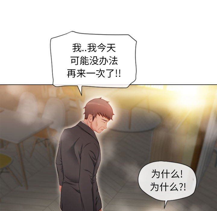隔壁的她 第4话 第118页