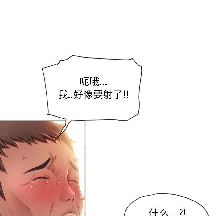 隔壁的她 第4话 第95页