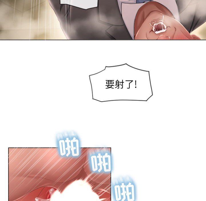 隔壁的她 第4话 第103页
