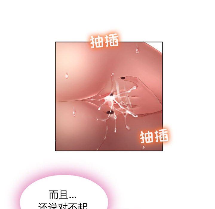 隔壁的她 第4话 第142页