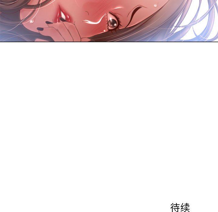 隔壁的她 第4话 第148页