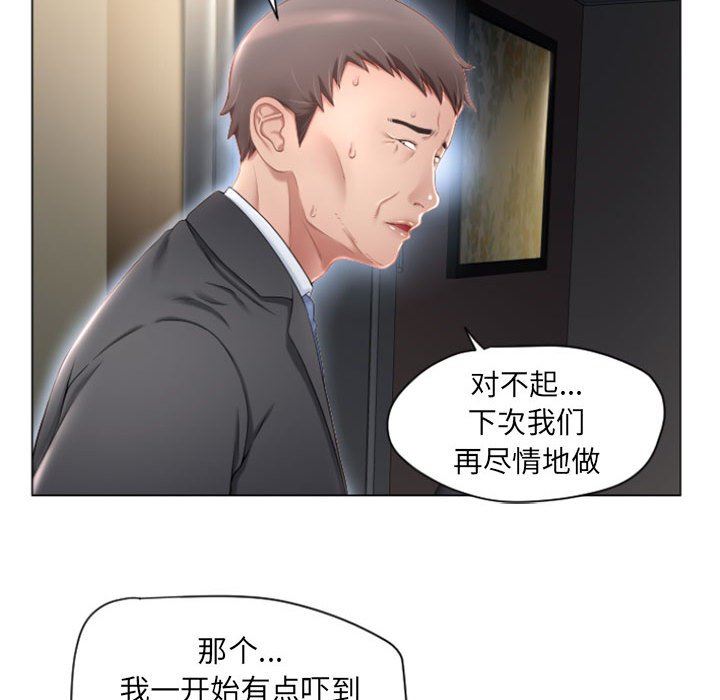 隔壁的她 第4话 第126页