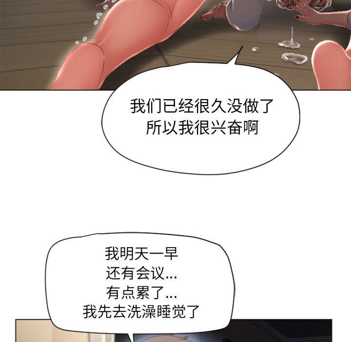 隔壁的她 第4话 第125页