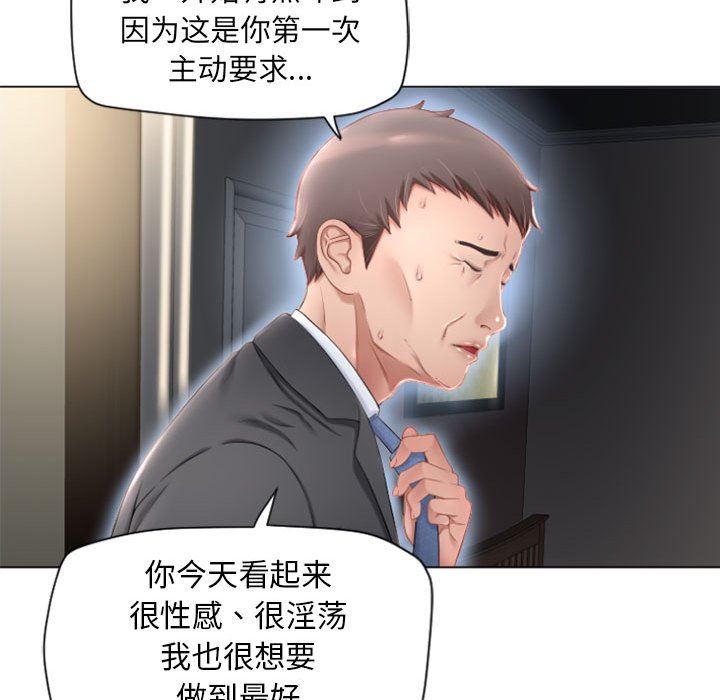 隔壁的她 第4话 第127页