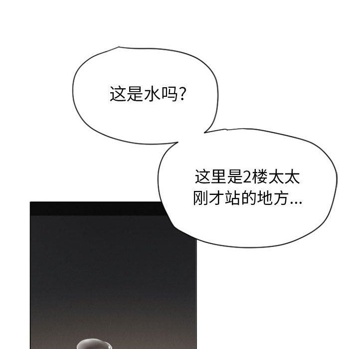 隔壁的她 第4话 第132页