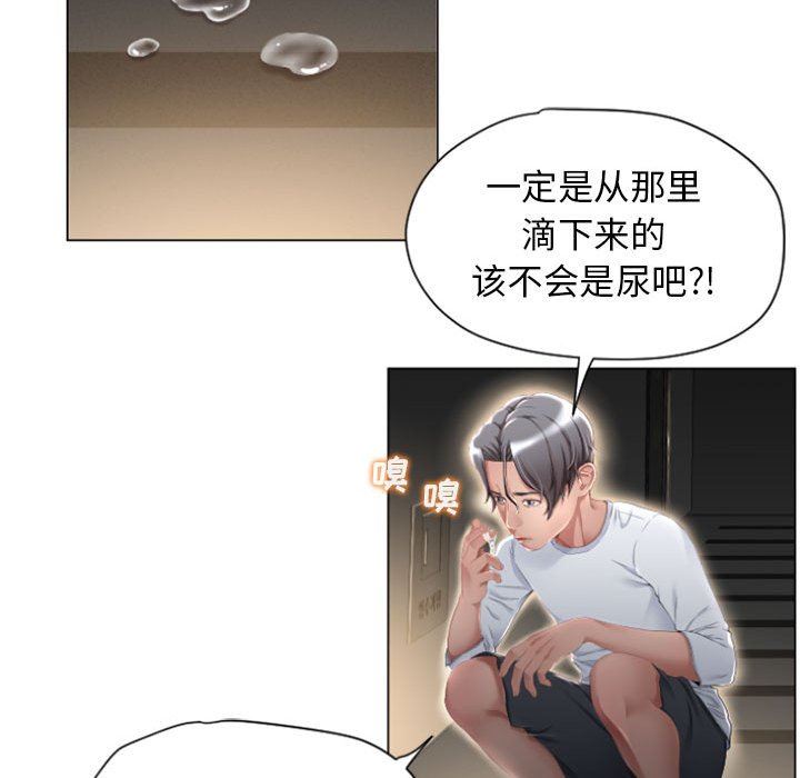 隔壁的她 第4话 第133页