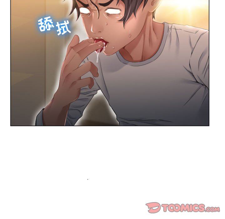 隔壁的她 第4话 第135页