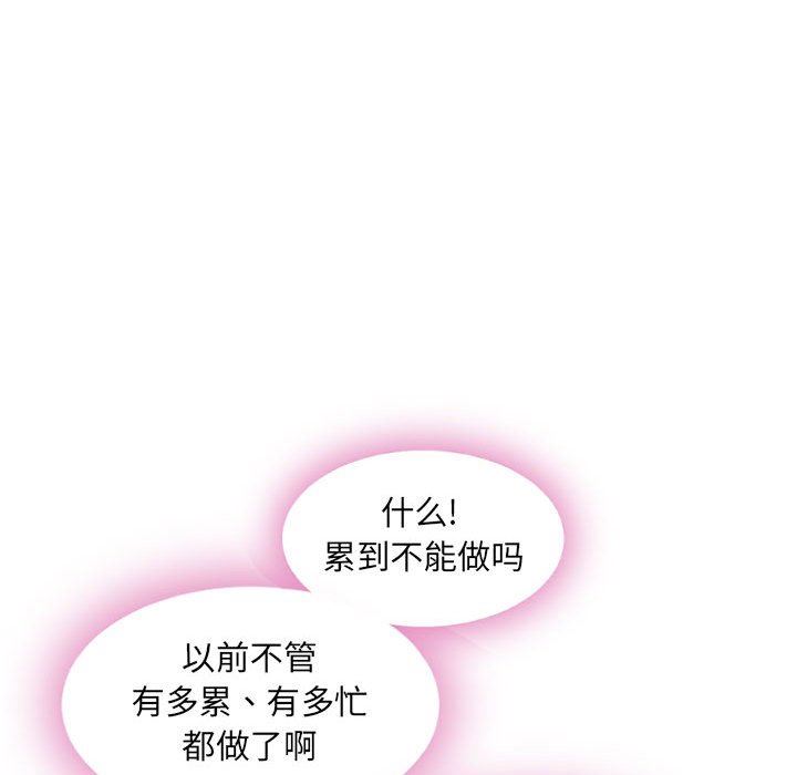 隔壁的她 第4话 第136页