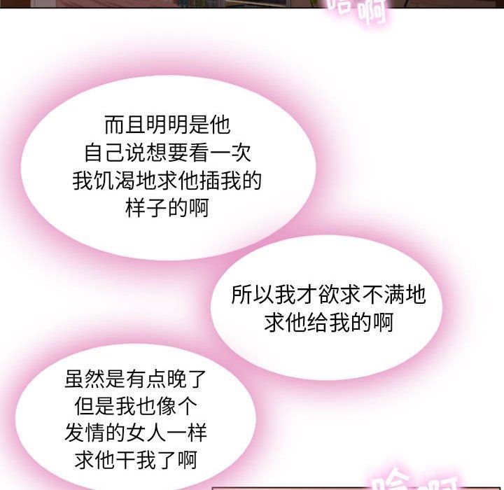 隔壁的她 第4话 第138页