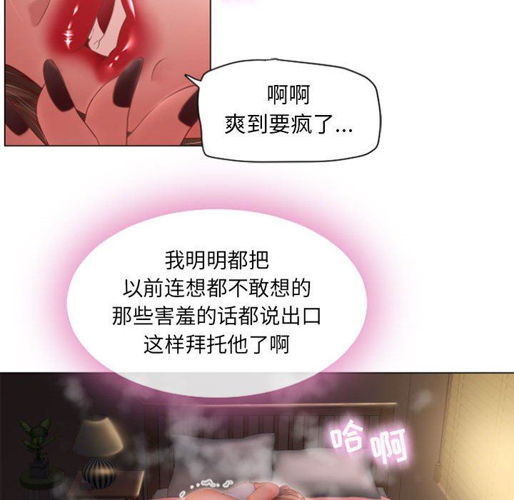 隔壁的她 第4话 第140页