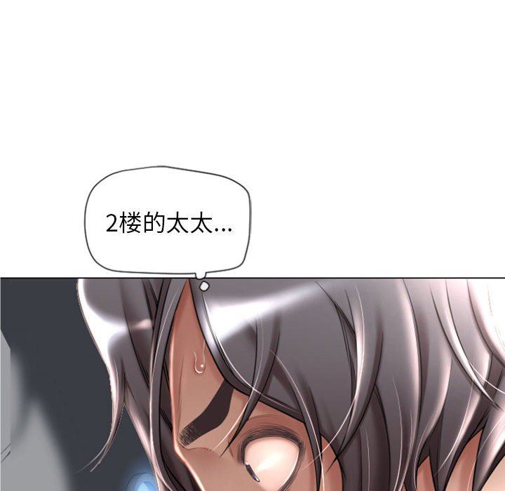 隔壁的她 第4话 第10页