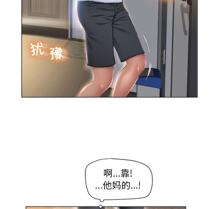 隔壁的她 第4话 第17页