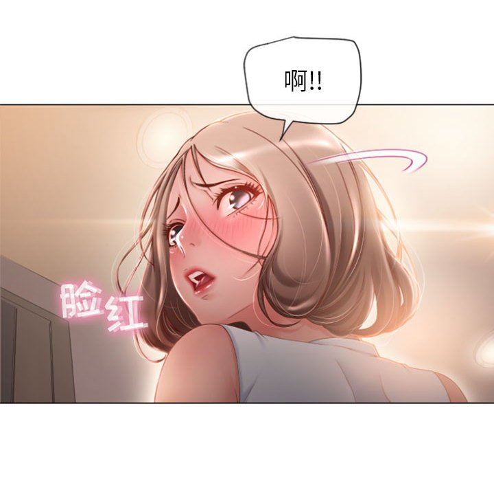 隔壁的她 第4话 第36页