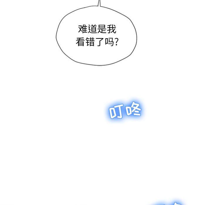 隔壁的她 第4话 第24页