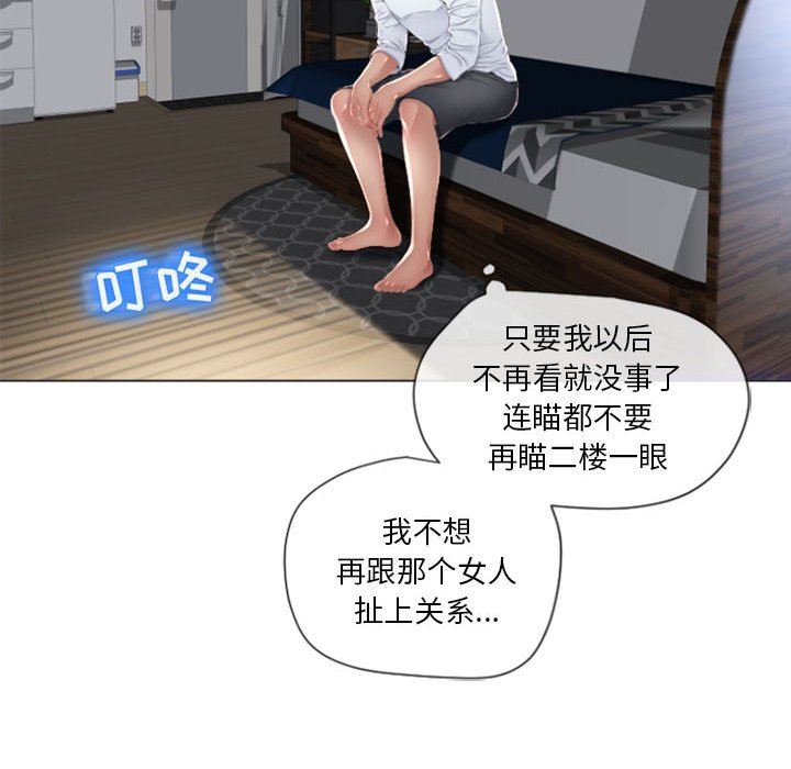 隔壁的她 第4话 第31页
