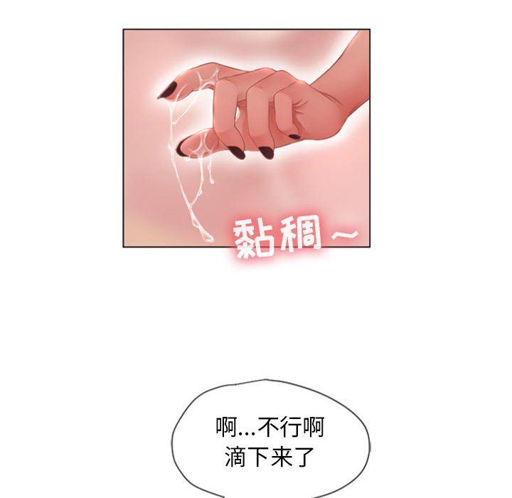 隔壁的她 第4话 第42页