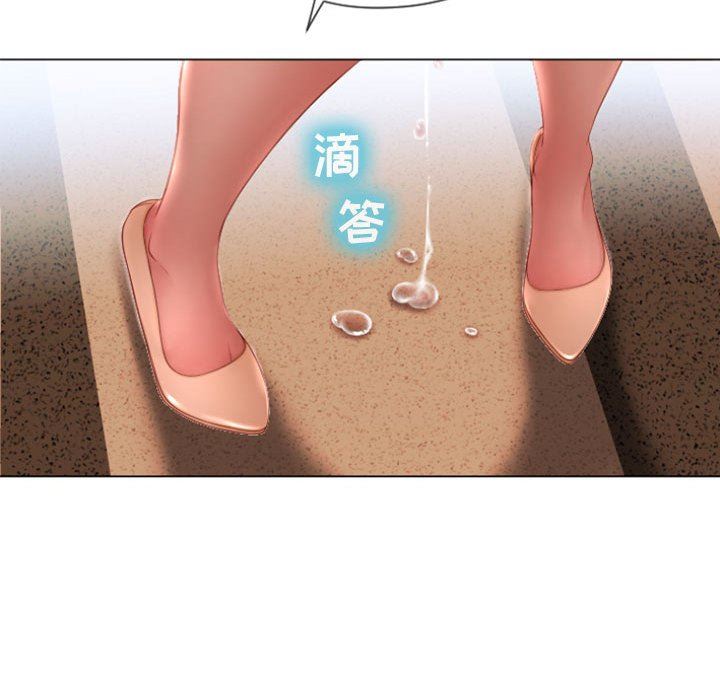隔壁的她 第4话 第43页