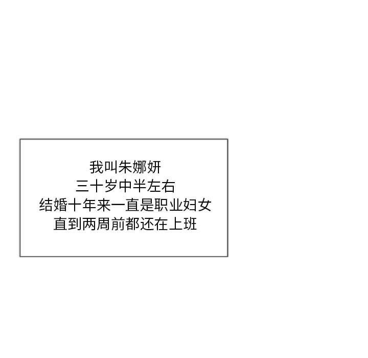 隔壁的她 第4话 第49页