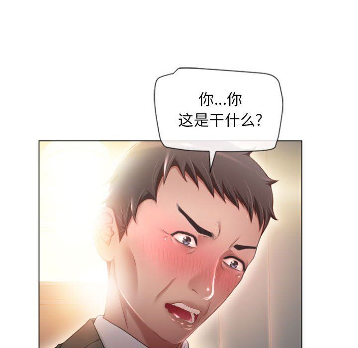 隔壁的她 第4话 第65页