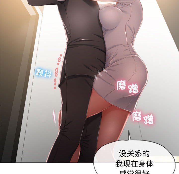 隔壁的她 第4话 第67页