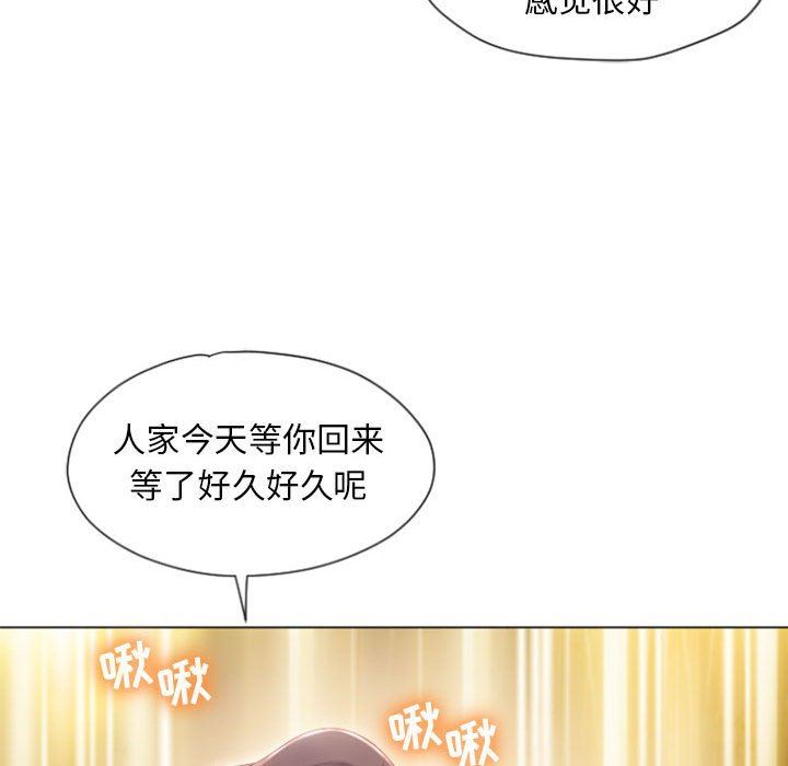 隔壁的她 第4话 第68页