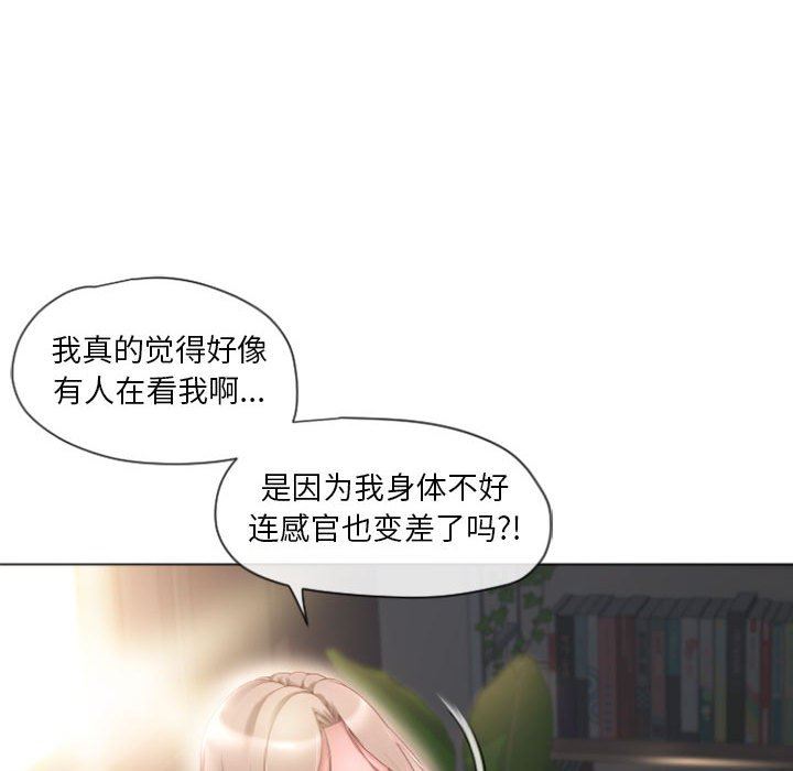 隔壁的她 第4话 第54页