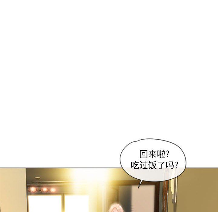隔壁的她 第4话 第60页