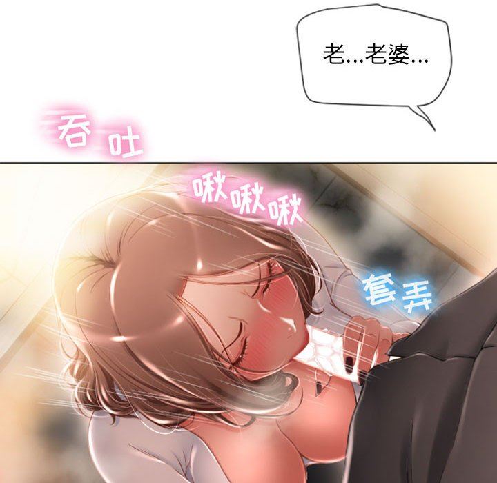 隔壁的她 第4话 第76页