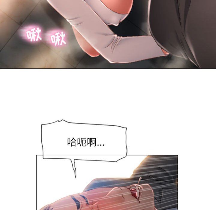 隔壁的她 第4话 第77页