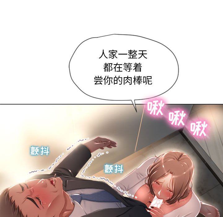 隔壁的她 第4话 第79页
