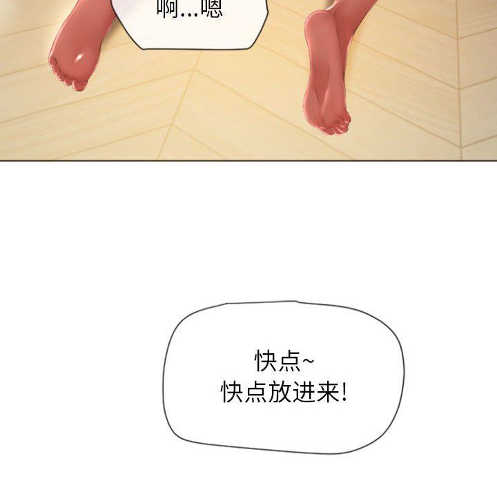 隔壁的她 第4话 第86页