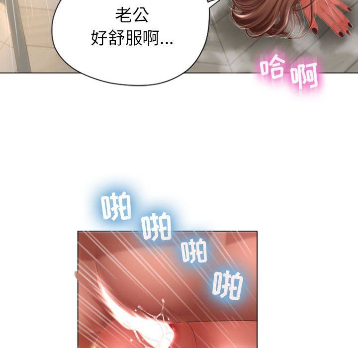 隔壁的她 第4话 第91页