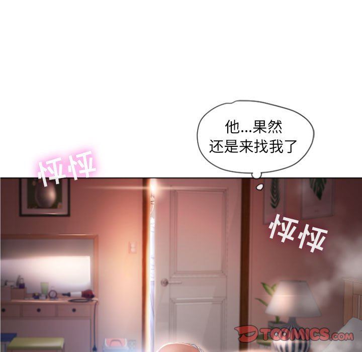 隔壁的她 第5话 第9页