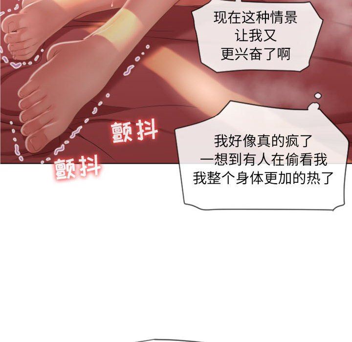 隔壁的她 第5话 第16页