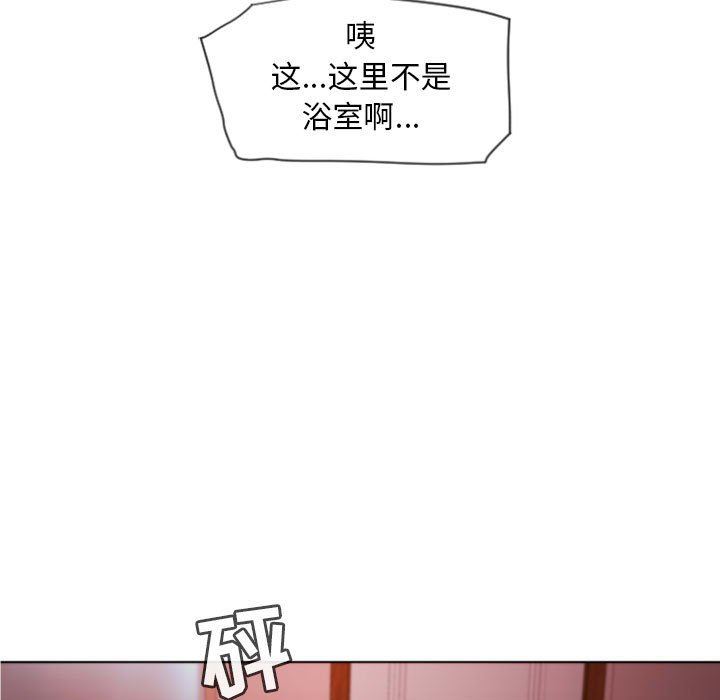 隔壁的她 第5话 第17页