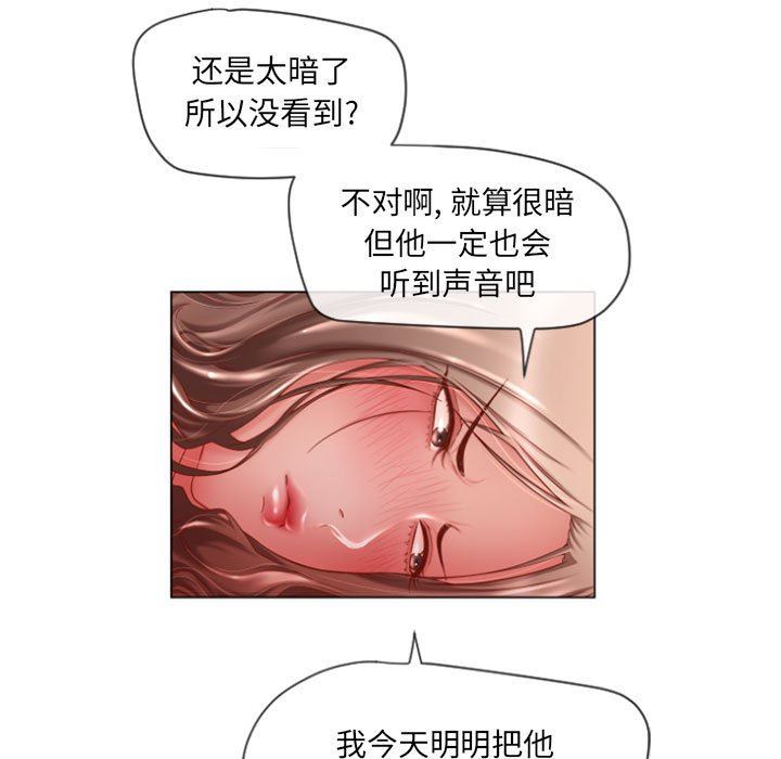 隔壁的她 第5话 第19页