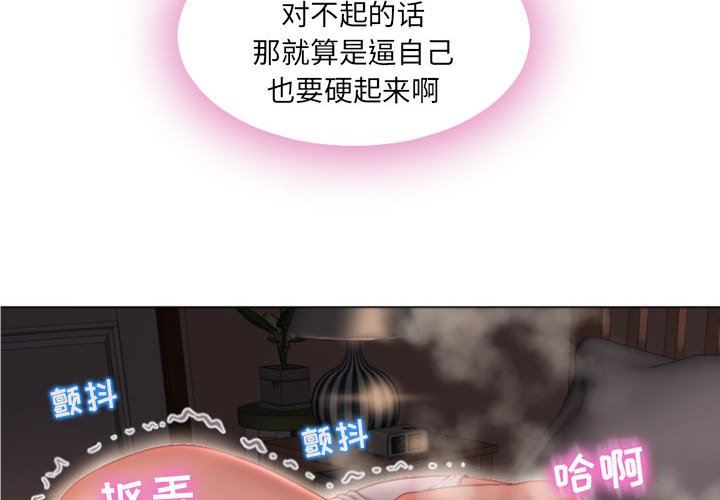 隔壁的她 第5话 第2页