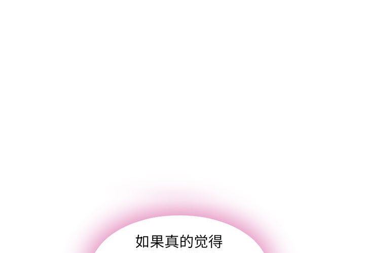 隔壁的她 第5话 第1页