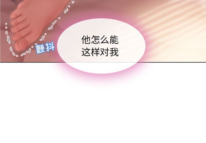 隔壁的她 第5话 第4页