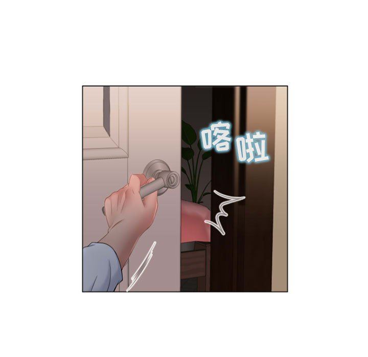 隔壁的她 第5话 第5页